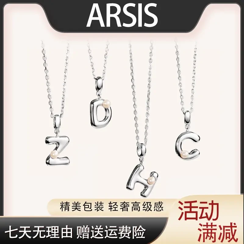 合金吊坠 【明星同款】ARSIS字母吊坠项链轻奢饰品锁骨链生日礼物女