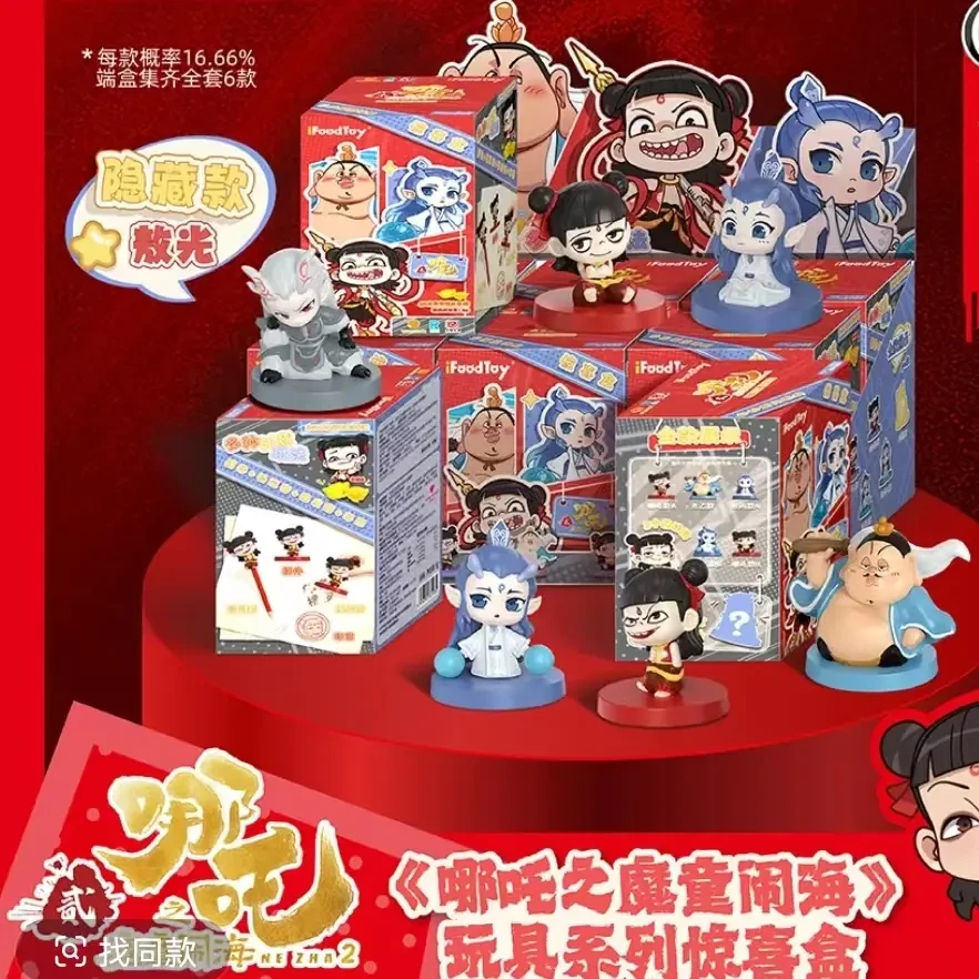 哪吒之魔童闹海系列手办摆件正版授权网红创意家用可爱车载网红