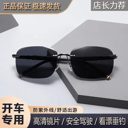 【将将好】新款切边太阳镜高档男女同款无边框墨镜开车钓鱼防紫外线