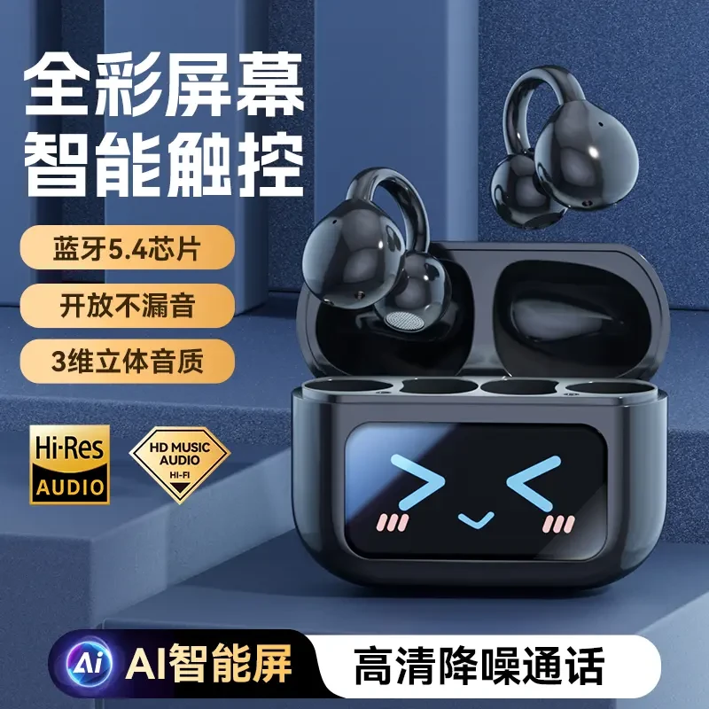 【新款智能彩屏】立体蓝牙耳机夹耳式触控不漏音降噪高音质运动防汗