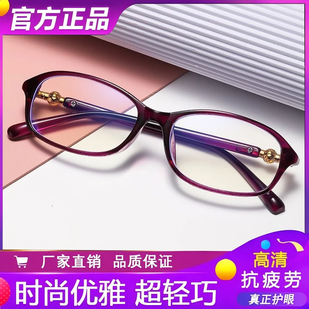 【工厂直发  包邮到家】超轻防蓝光老花镜气质修颜护眼老花镜！