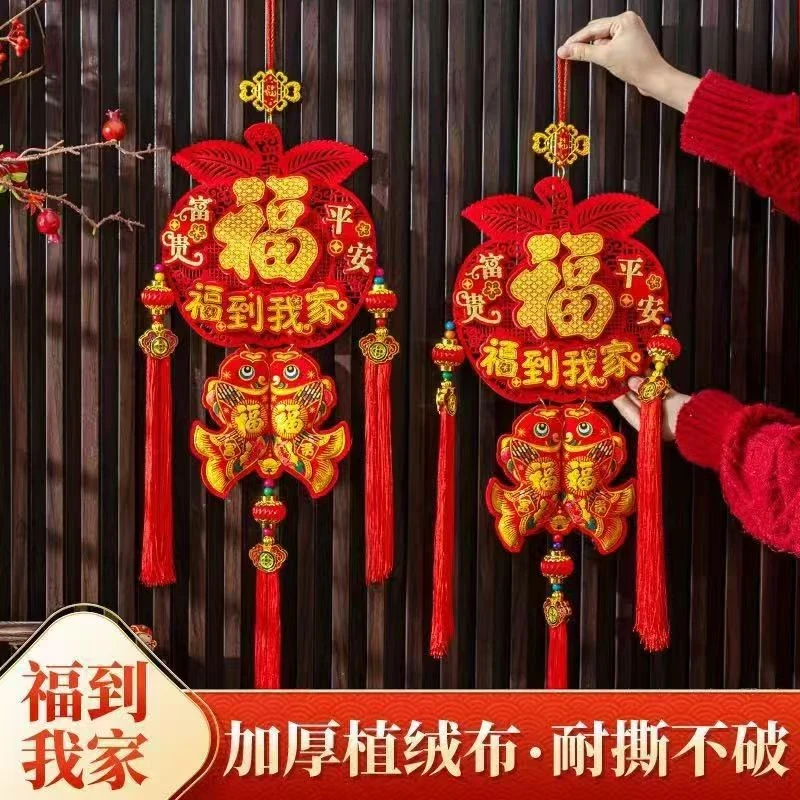【客厅装饰】2026新款苹果福挂饰家用客厅玄关入户门福字挂件乔迁