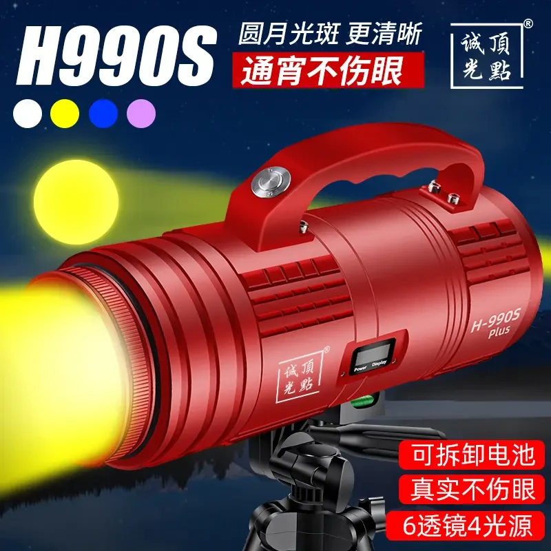 诚光顶点H-990plus激光炮钓鱼灯超亮大功率夜钓灯黑坑疝气灯蓝光