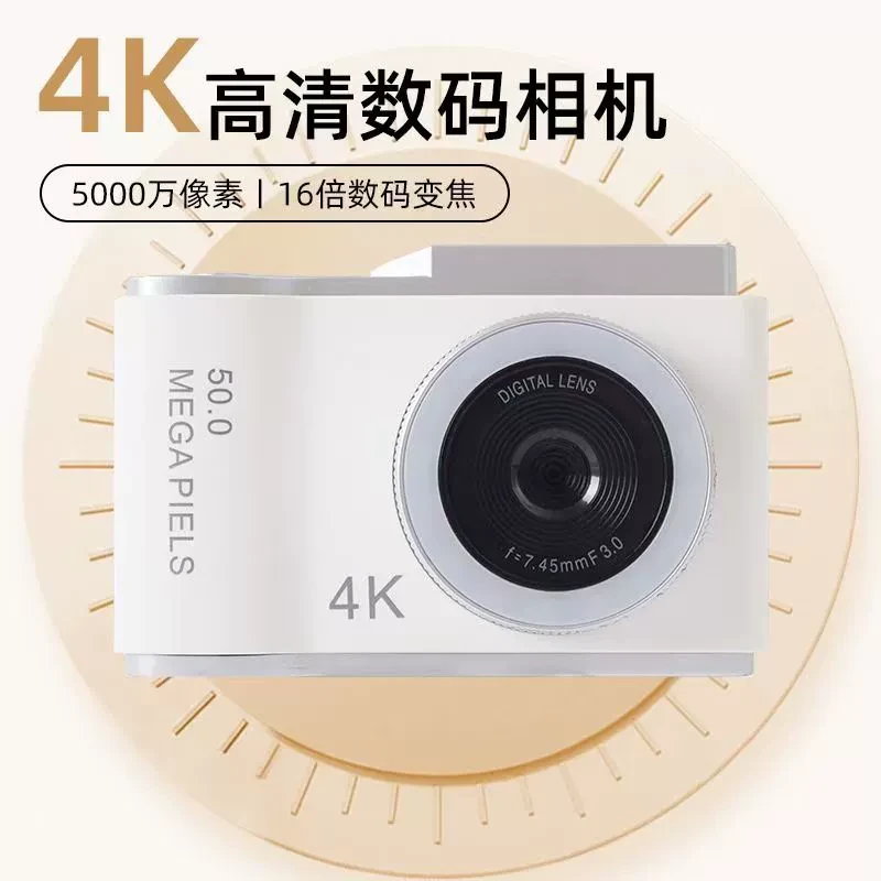 数码相机高清学生专用校园女生礼物平价入门级复古CCD微单照相机