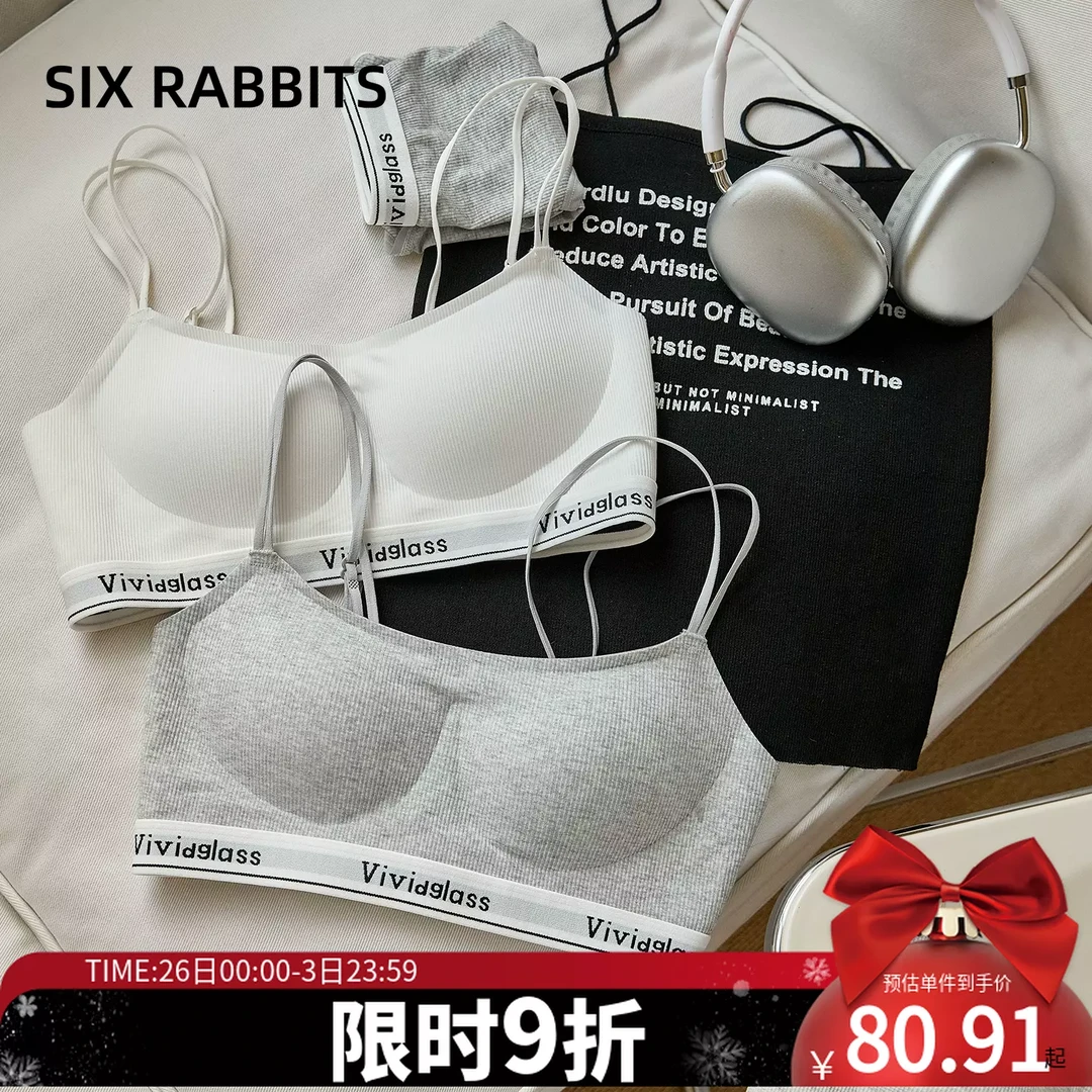 六只兔子抑菌运动内衣女小胸聚拢舒适透气无感莫代尔面料文胸罩