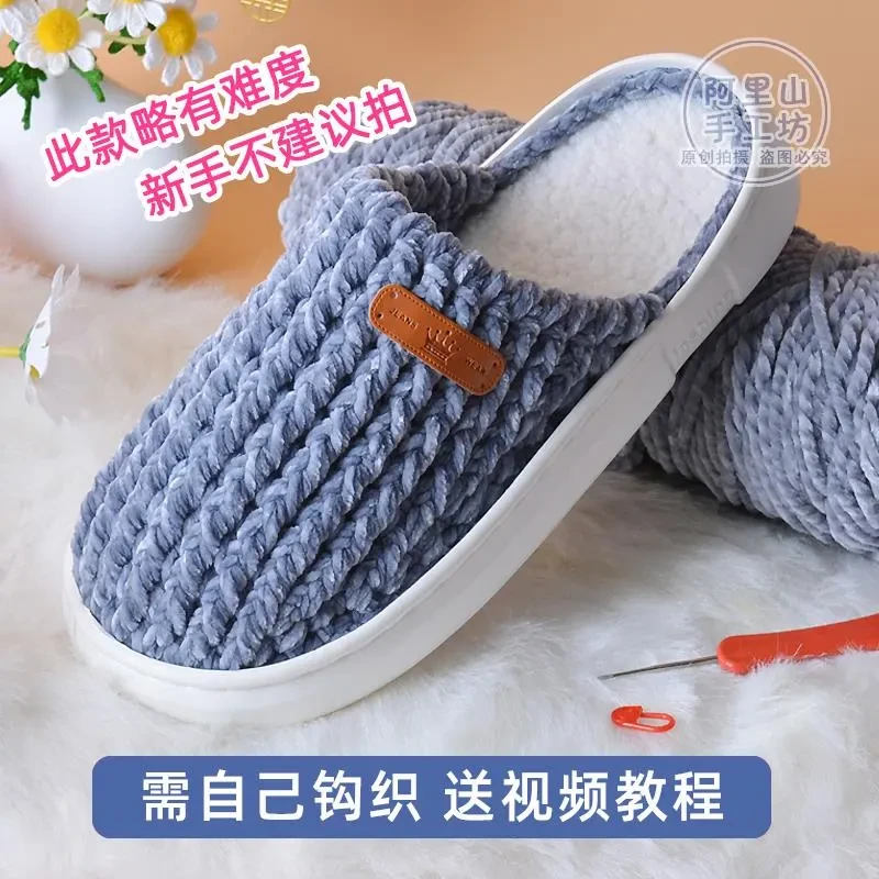 手工钩织秋冬光泽绒棉拖鞋休闲加绒云朵底钩居家柔软男女鞋送教程