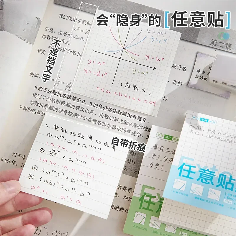任意贴扩张便利贴便签纸可折叠考研学生用可撕有粘性便签贴