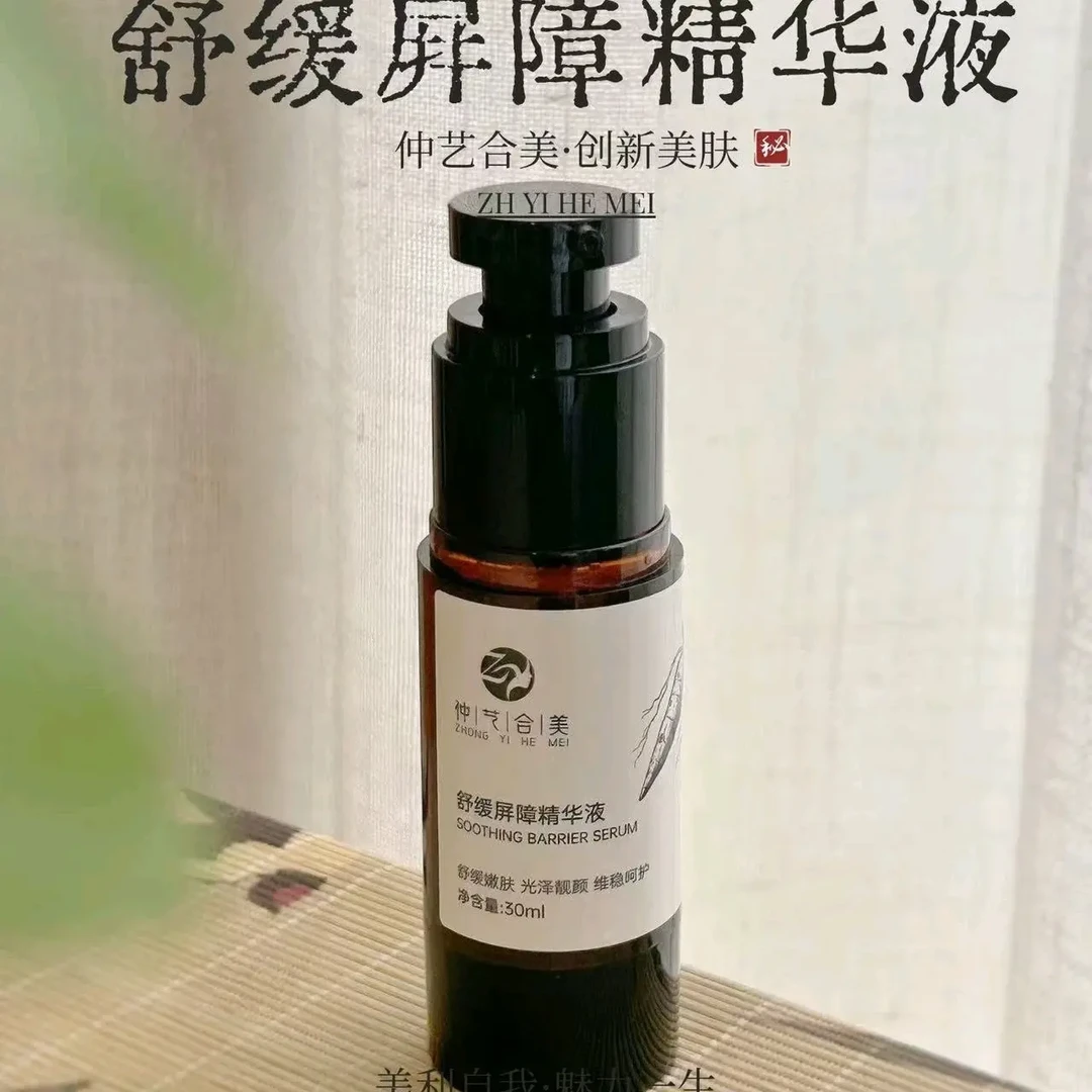 【敏敏肌专属-敏感救星】精华液舒缓屏障修复维稳肌肤24小时