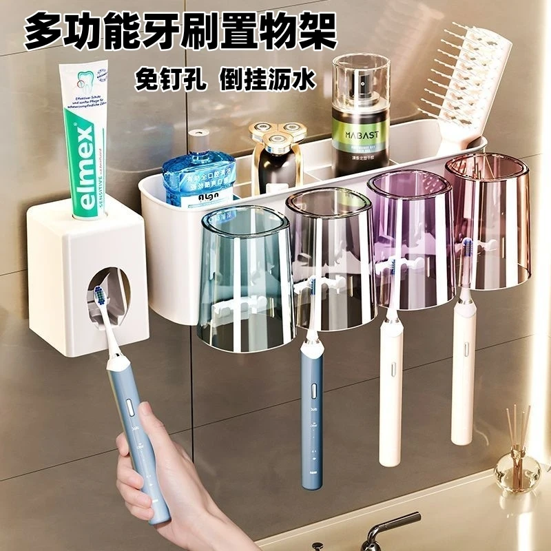 牙刷置物架免打孔刷牙杯漱口杯挂墙式免钉牙缸挤牙膏壁挂式牙刷架
