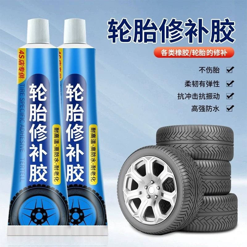 轮胎修复专用胶自修补工具汽车自行车电动车货车外胎老化裂纹胎皮