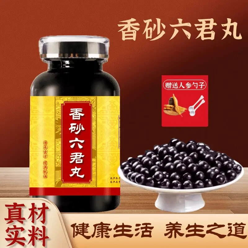 精选北京同仁堂 原料香砂六君丸  真材实料 药食同源 农产品