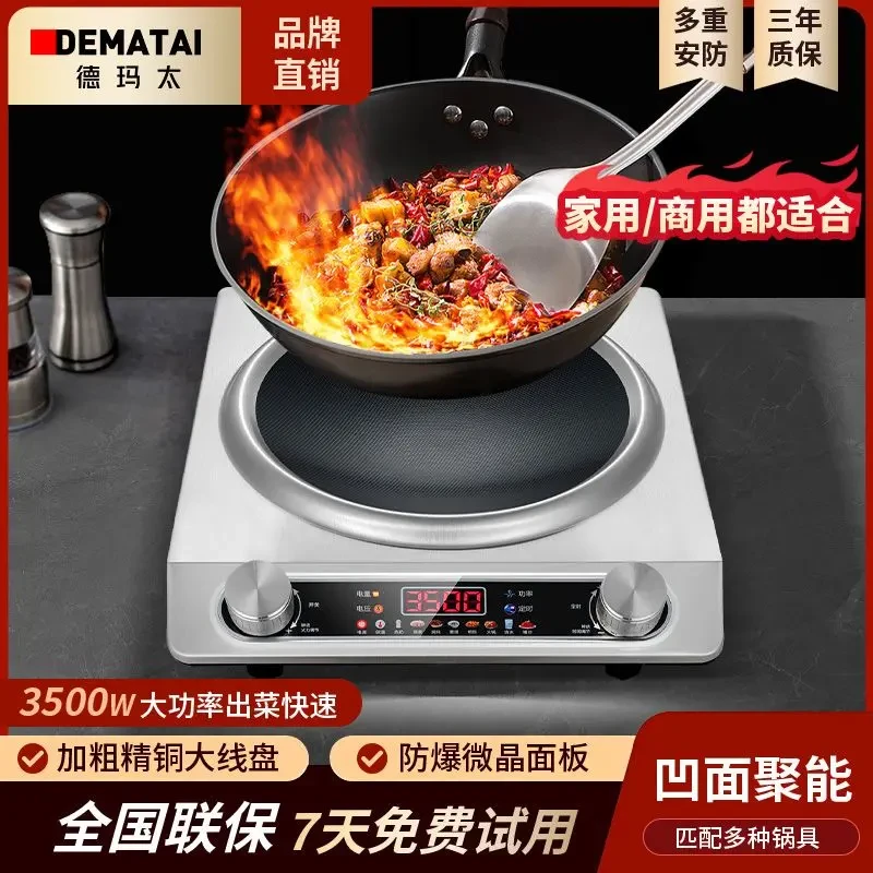 德玛太凹面电磁炉家用新款3500W功率爆炒电陶炉商用电磁灶一体炉