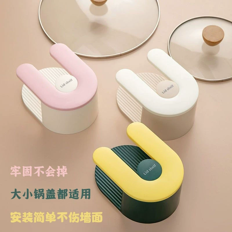 锅盖架壁挂式免打孔厨房放锅盖的架子神器家用墙上菜板置物收纳架