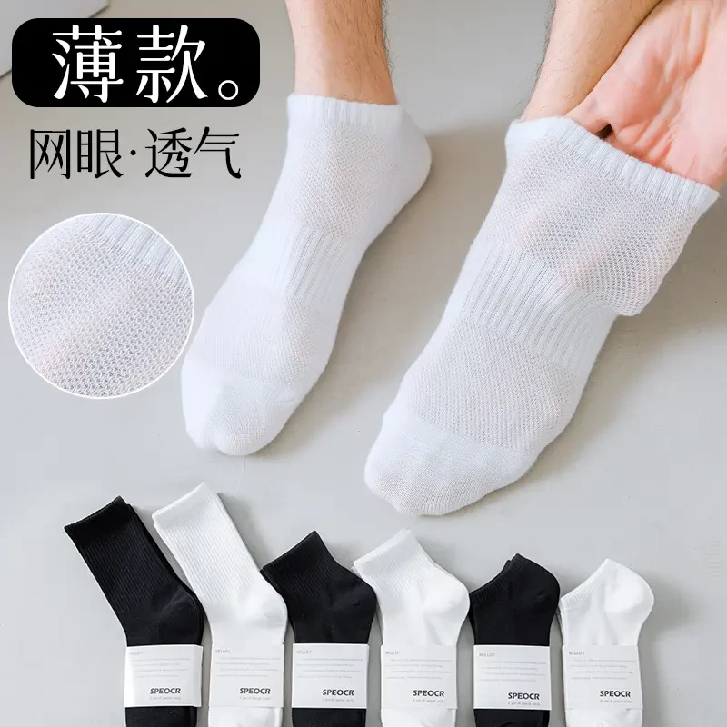 【夏季防臭网眼香薰袜】男袜女袜子短袜中筒袜运动袜防臭袜网眼袜