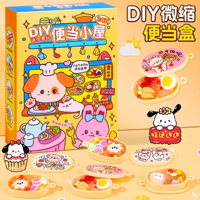 手工diy便当小屋儿童玩具自制作材料包女孩创意幼儿园礼物小学生