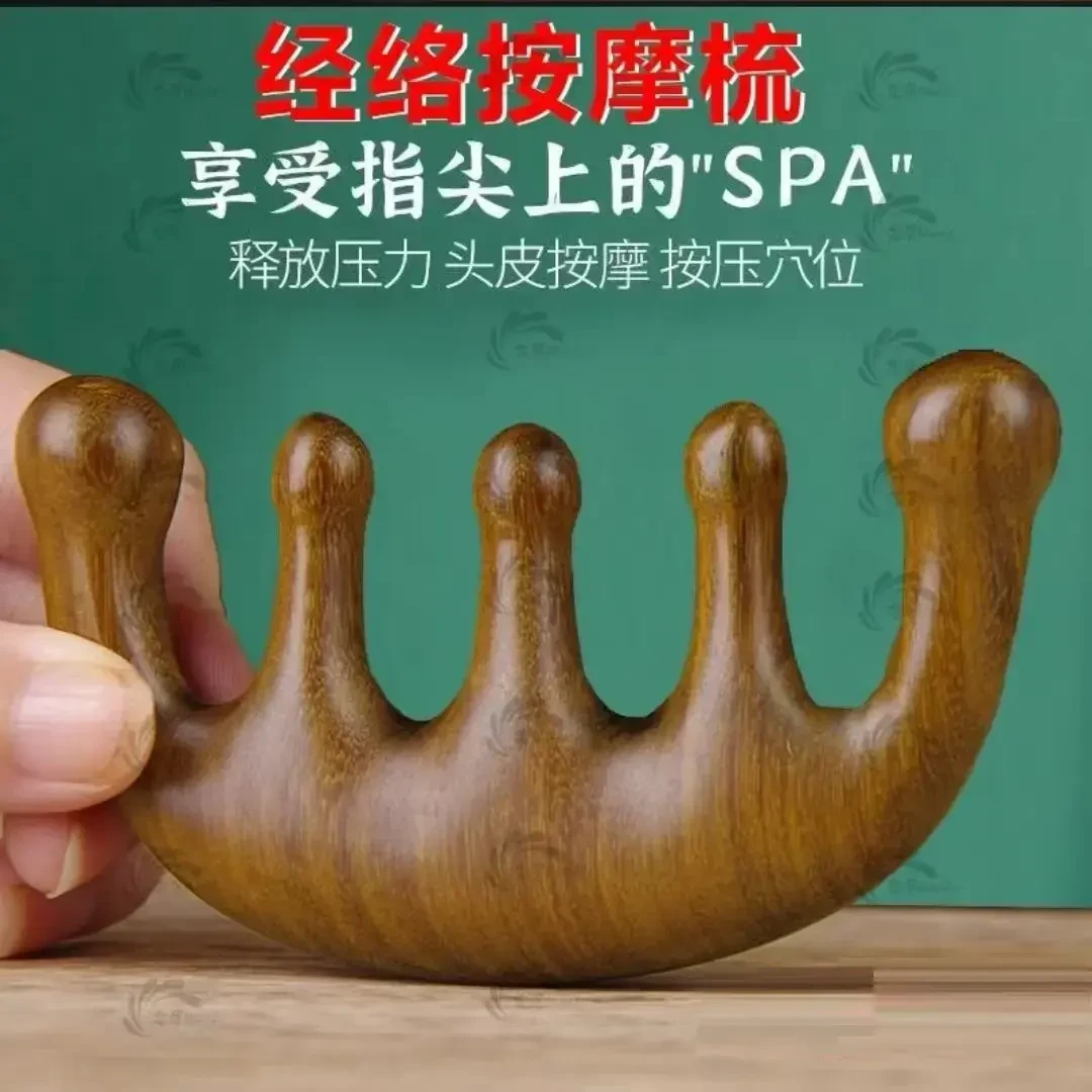 明星同款檀木五齿梳子梳檀木梳五指梳按摩不伤发按摩梳多功能