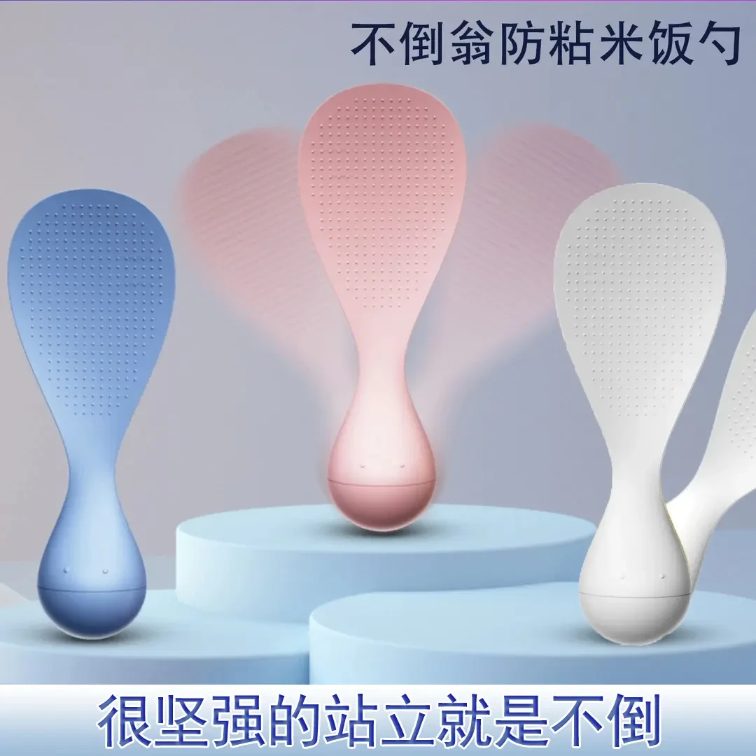【不倒翁米饭勺】新款加厚不粘米饭厨房可立式家用饭勺电饭锅盛饭勺