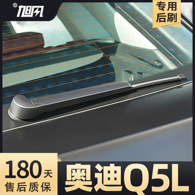 适用奥迪Q5L后雨刮器18款原厂Q5原装22汽车23专用24配件总成雨刷