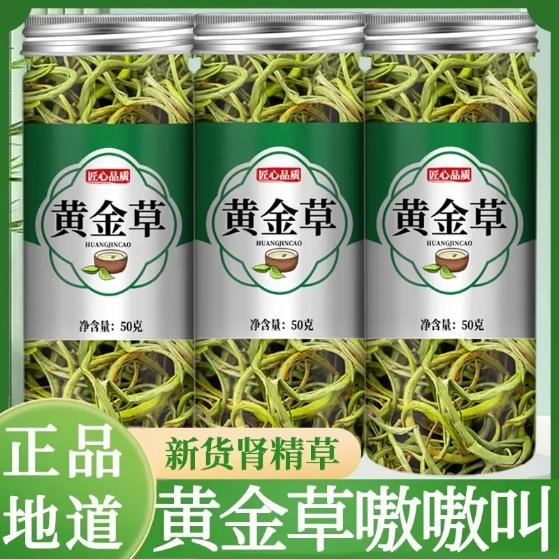 长白山肾精草正宗化石草枸杞搭配黄金草嗷嗷叫泡水喝的功效与作用