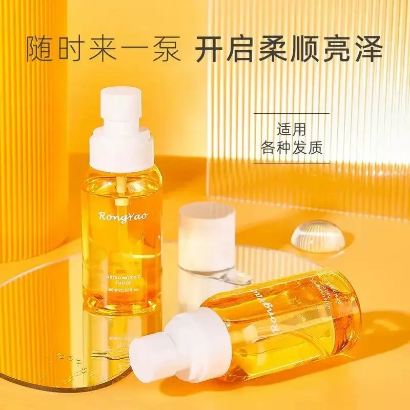 【菁妍姿】香氛护发精油柔顺不油腻亮泽留香烫染受损发质