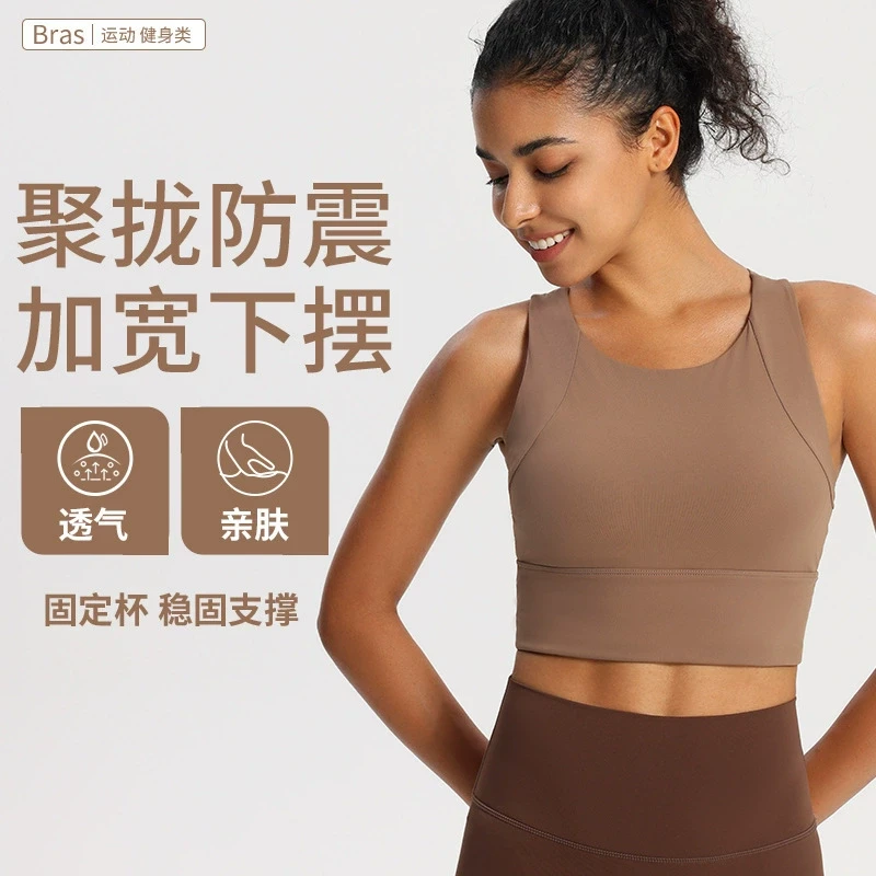X1350 高强度瑜伽背心防震运动内衣透气聚拢跑步健身文胸