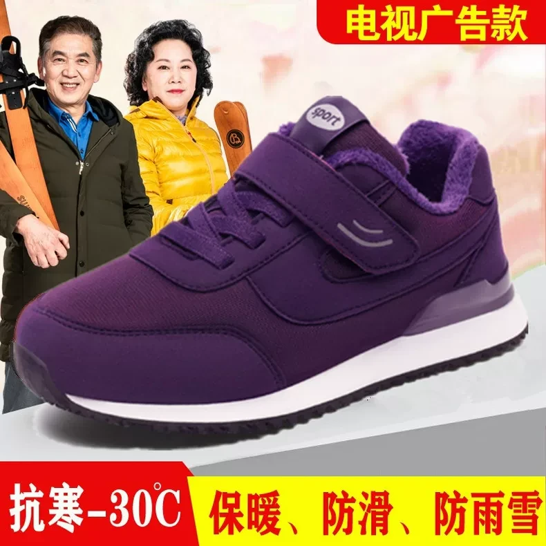 张凯丽安全老人鞋女冬季棉鞋防滑加绒中老年健步鞋软底妈妈保暖鞋