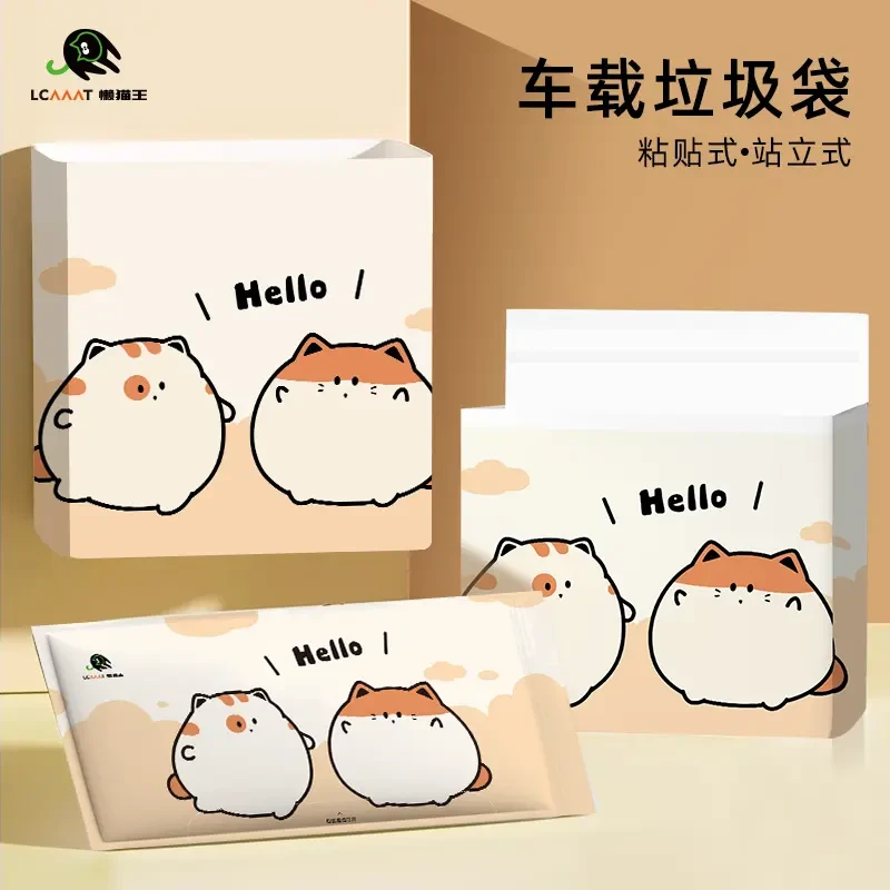 懒猫袋居家桌面车载垃圾袋粘贴式立式折叠加厚清洁袋学生收纳袋