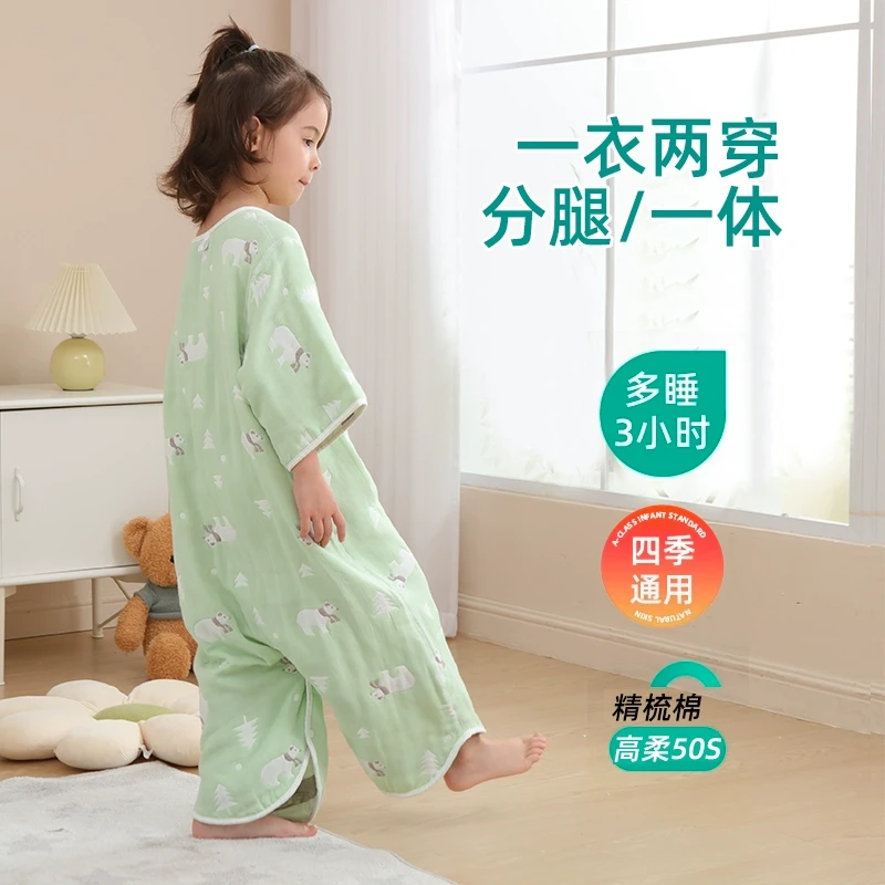 宝宝睡袋婴儿春夏秋季款儿童分腿纱布一体睡袋纯棉空调房护肚睡衣
