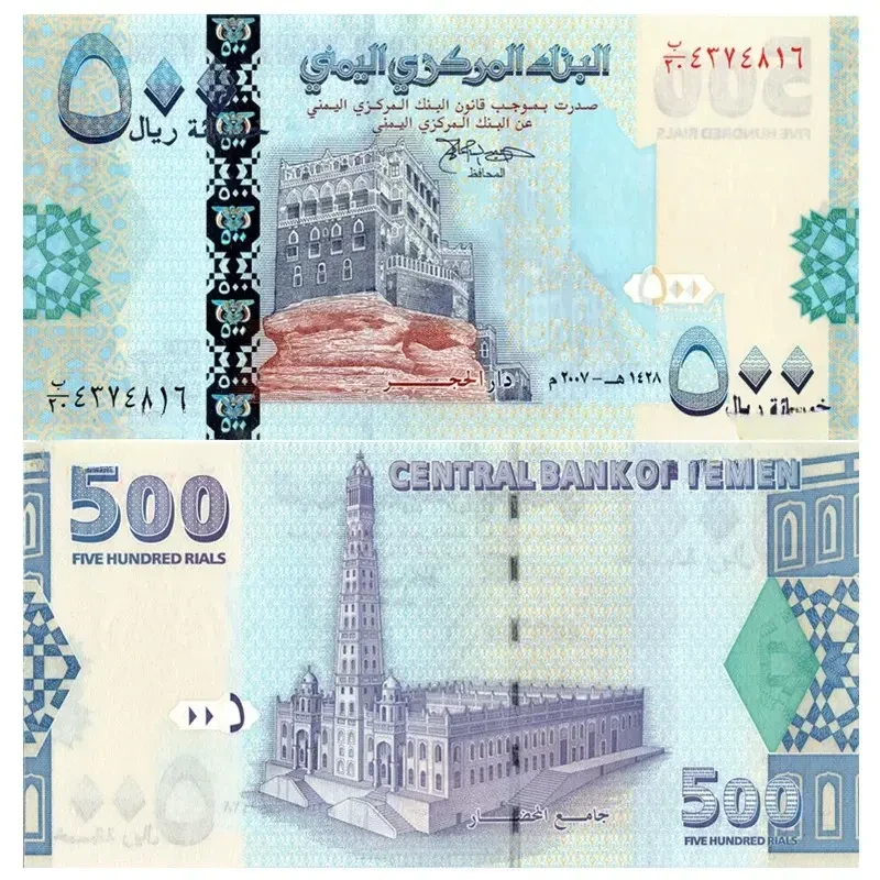 亚洲-也门阿拉伯2007年500里亚尔P-34单张全新UNC纸币外国钱币