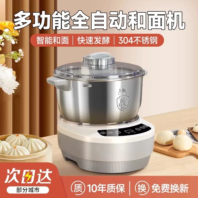 小米有品和面机家用揉面料理机电动厨师机搅面发面活面发酵一体机