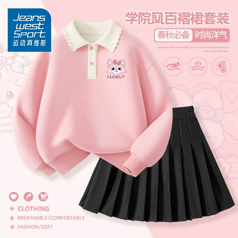 运动真维斯女童套装2025新款百褶裙春装衣服儿童卫衣女孩网红韩版