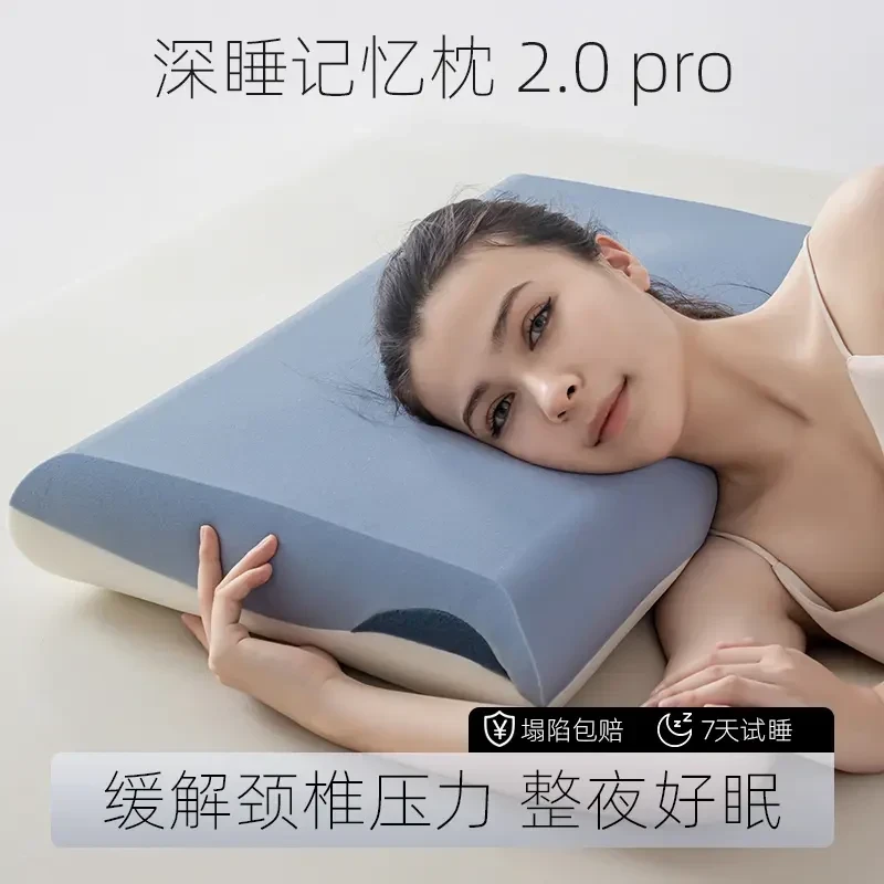 星级酒店深睡枕护颈枕侧睡护颈椎助睡眠枕芯深睡记忆枕头睡眠专用