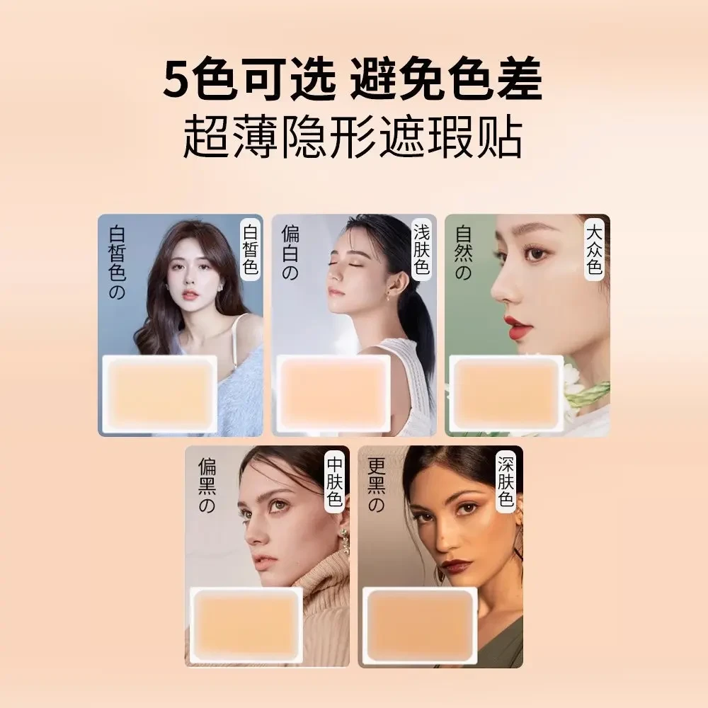 遮瑕贴纹身遮盖贴挡疤家用肉色胎记伤疤痕隐形贴妊娠纹黑痣白斑