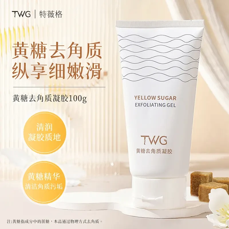 【拍一发二】TWG黄糖去角质凝胶水润保湿粗糙清洁不拔干面部护理