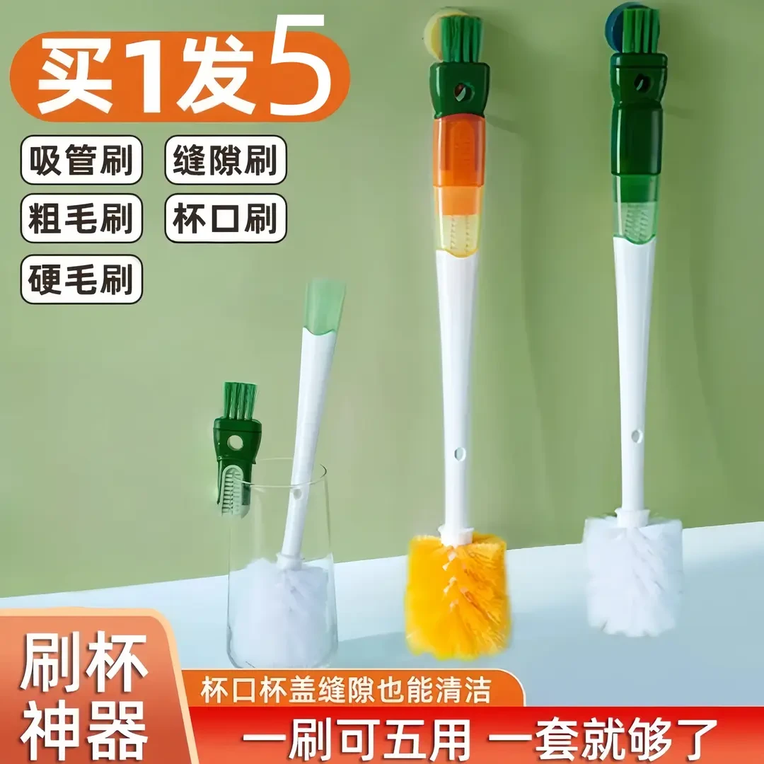 五合一杯刷奶瓶刷多功能长柄水杯清洁神器茶杯软毛杯盖刷专用刷子