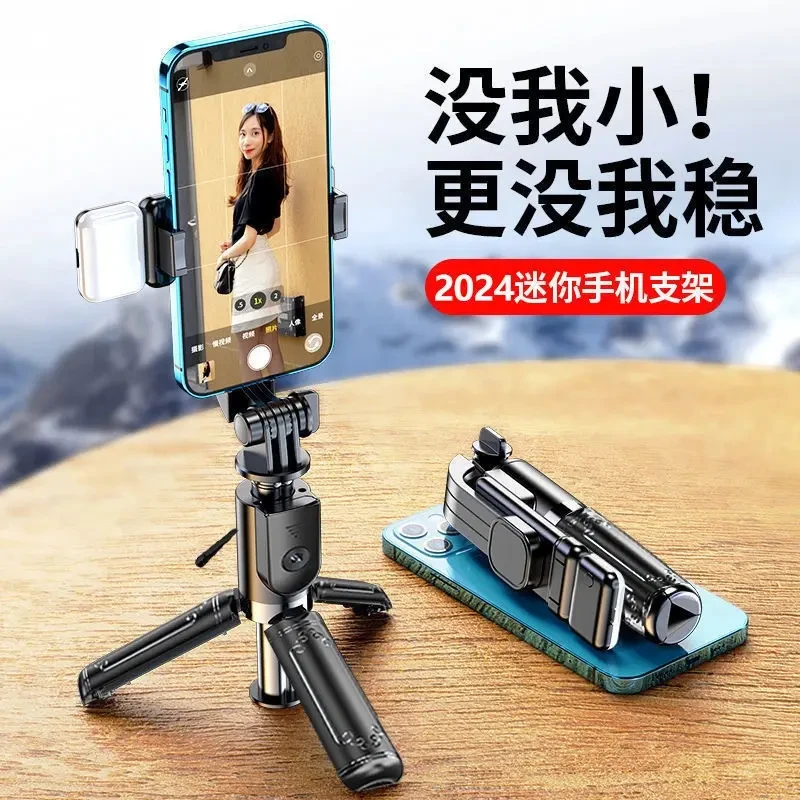 2025最新迷你款便携自拍杆三脚架防抖拍照神器可360°旋转旅游必备