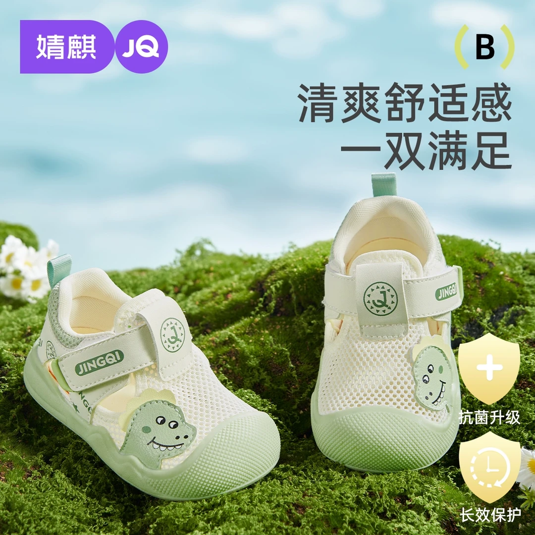 【小恐龙】婧麒宝宝夏季新款凉鞋婴儿透气学步鞋一岁软底儿童鞋子