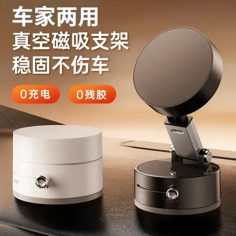 车载手机支架折叠真空吸附式汽车导航支架专用磁吸神器个护工具