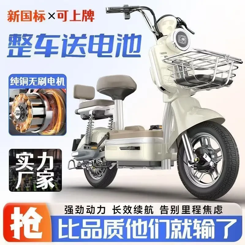 名光电动自行车锂电池电动车48V伏电瓶车成人男女士代步车长跑王
