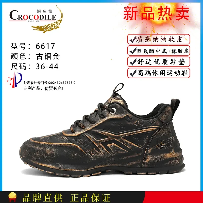 Crocodilesince1952/鳄鱼恤手工高定轻奢潮鞋男鞋百搭皮包底