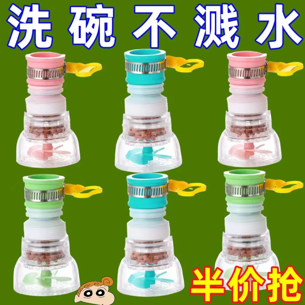 厨房通用水龙头防溅花洒防溅器可旋转伸缩自来水节水延伸器加长