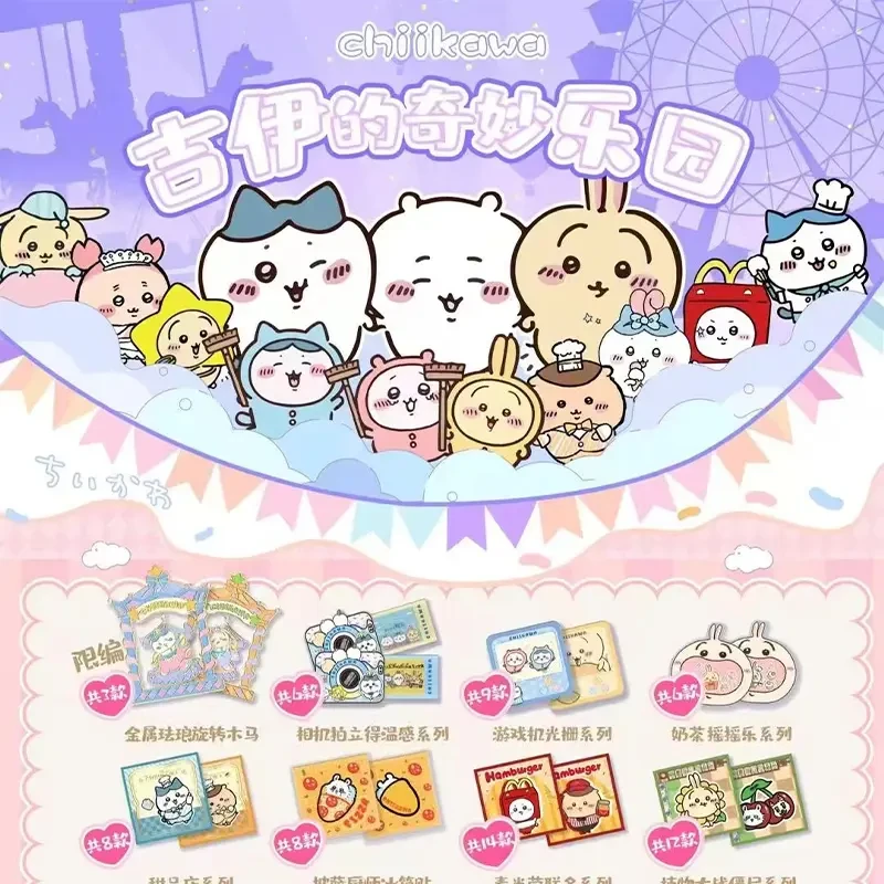 【桃】卡了个卡 Chiikawa 吉伊的奇妙乐园色纸盲盒 默认代拆
