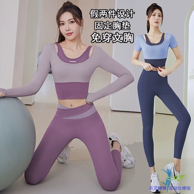 瑜伽服带胸垫长袖上衣健身服女2025春秋新款跑步速干专业运动套装