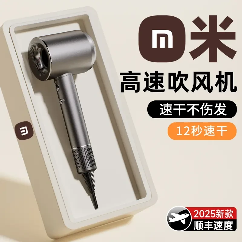 【米品正家】高速无叶吹风机负离子护发速干大风力不伤发电吹风风筒