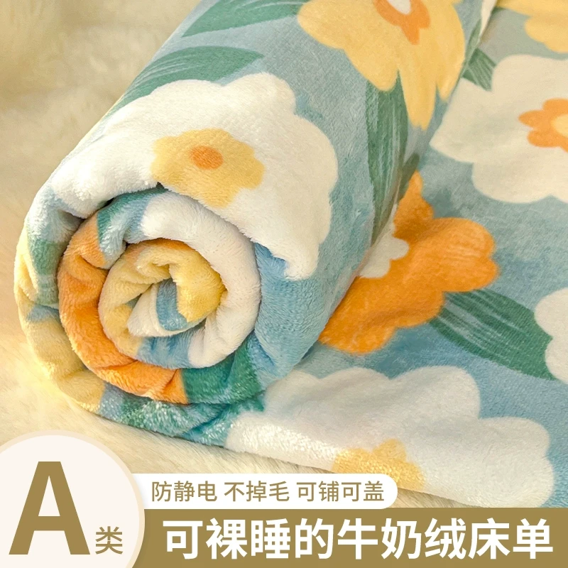 秋冬加厚牛奶绒床单单件珊瑚绒法兰绒双面加绒宿舍单人毛绒毯被单
