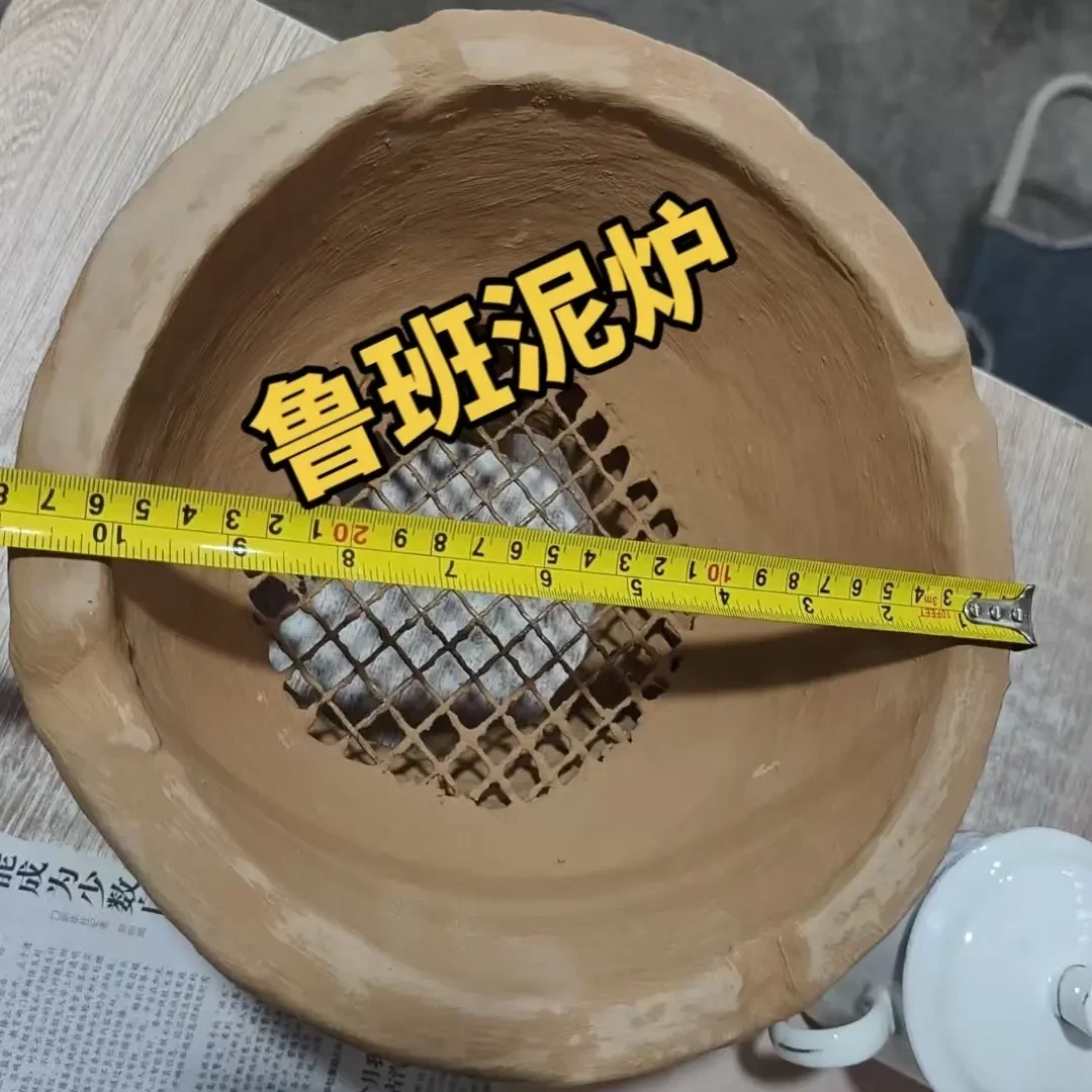 烧烤泥炉烤盘围炉煮茶手工柴火烧炭泥土炉