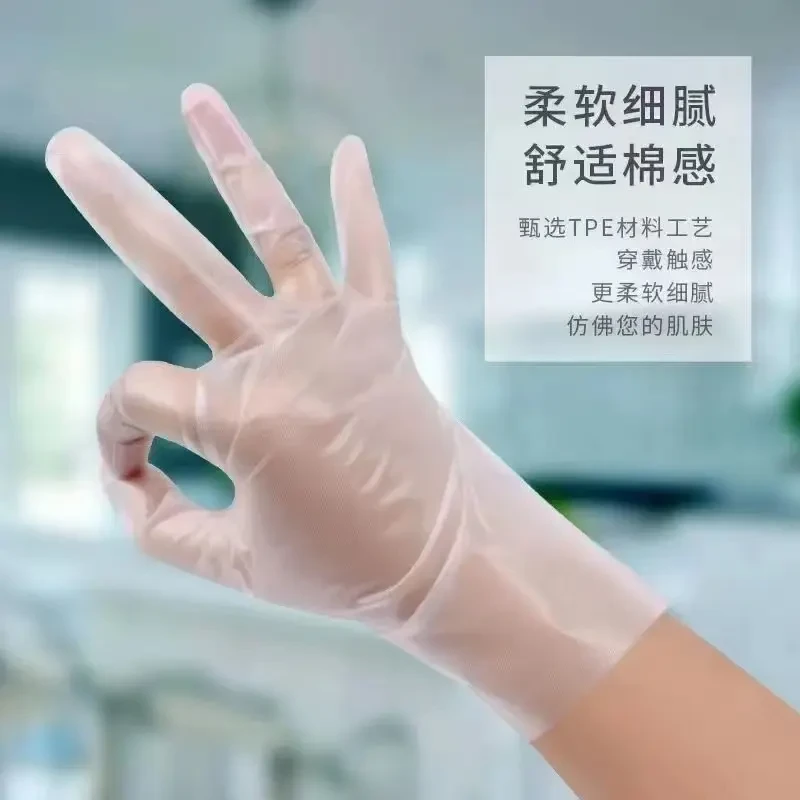 一次性盒装服帖做手膜防刺穿TPE加厚防护手套厨房防水防油手套