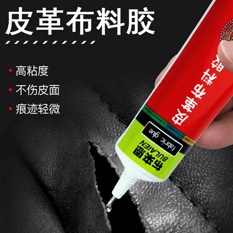 修复皮衣修补胶水PU皮包沙发鞋专用软性无痕防水强力万用胶
