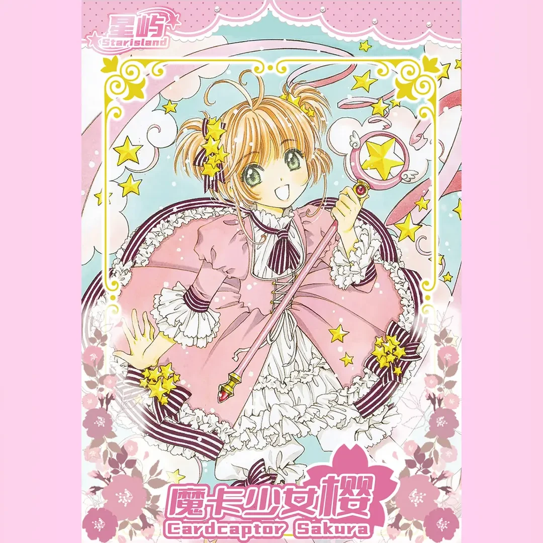 QQ【拆盒】星屿文创魔卡少女樱第一弹盲盒收藏卡牌国产二创