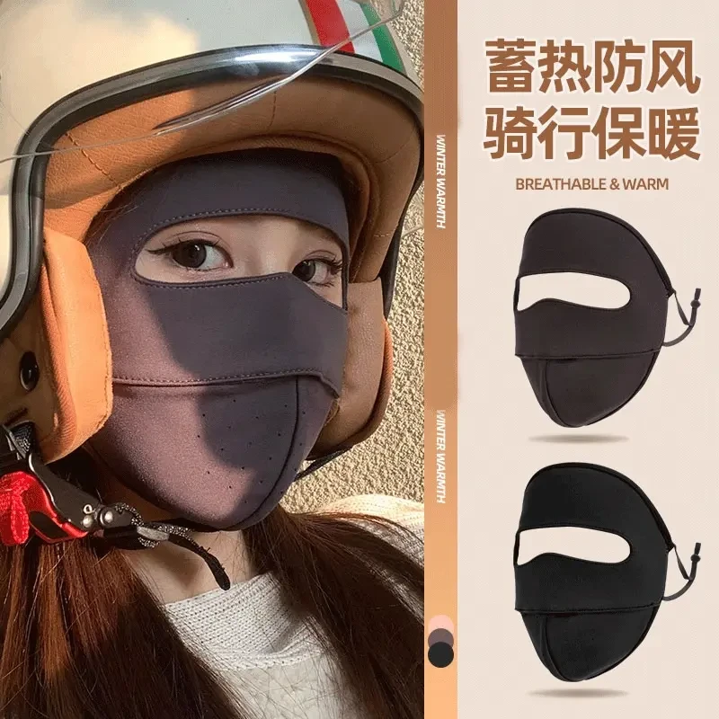 冬季遮全脸保暖面罩女骑行电动车开车防寒口罩面部防风加绒脸基尼